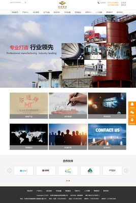 祝賀東莞市壘富實業投資網站正式上線，實業運營與建設邁入新篇章
