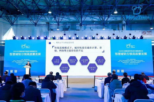呼和浩特市軌道交通公司亮相2020北京國際城市軌道交通展覽會暨高峰論壇，聚焦實業運營與建設新篇章