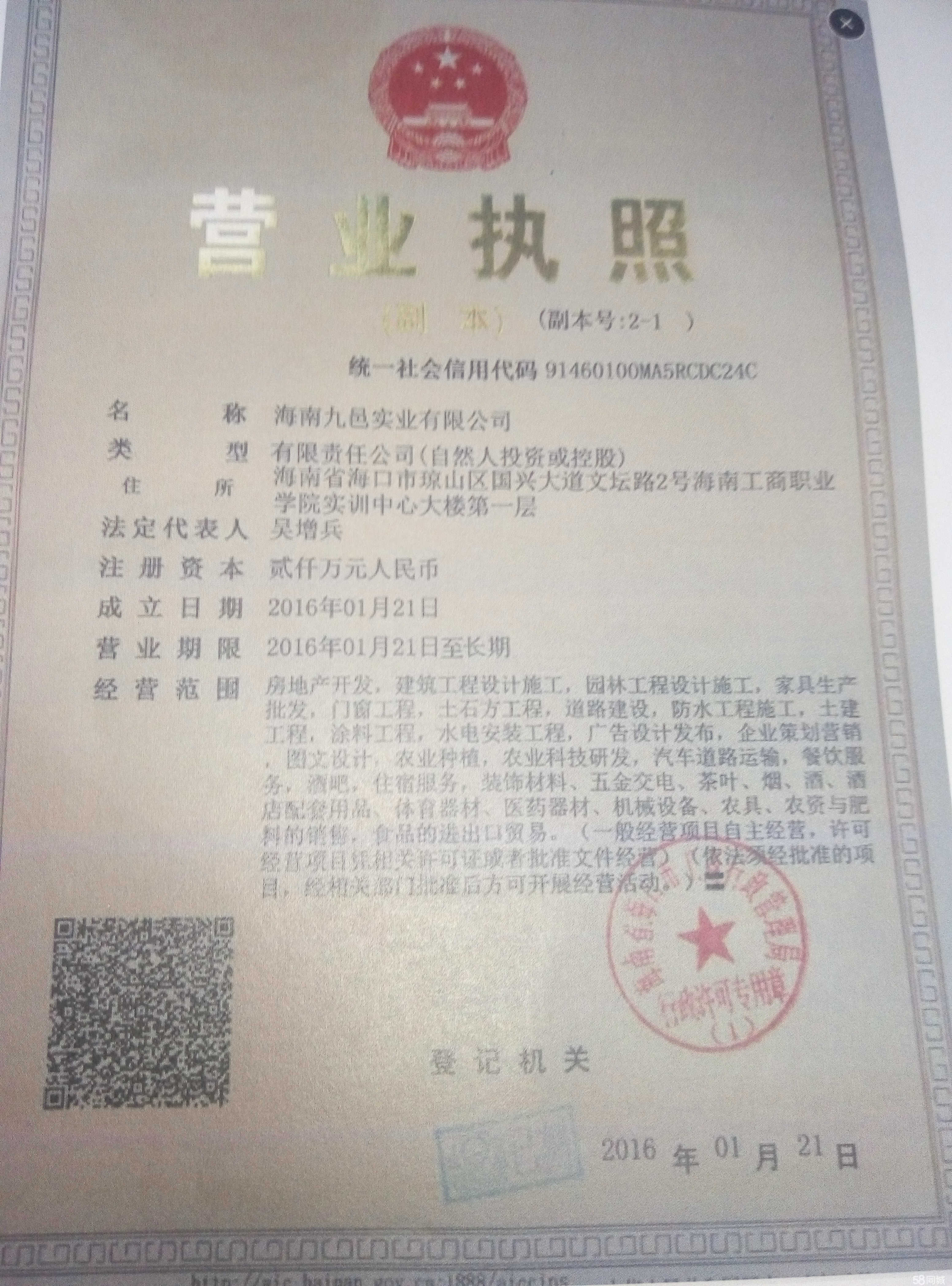 海南九邑實業 深耕實業運營與建設，賦能區域高質量發展