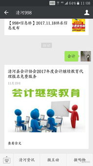 2017年度會計繼續教育代理報名免費啦
